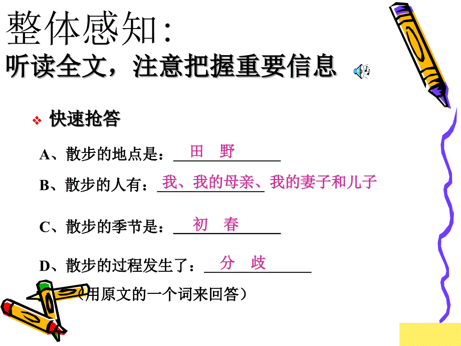 乌林九年制学校徐艳红说课材料_第4页