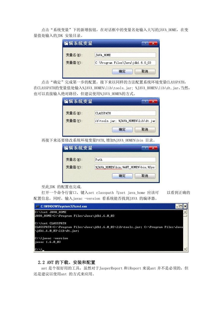 Jasperreport和iReport详细功能介绍_第5页