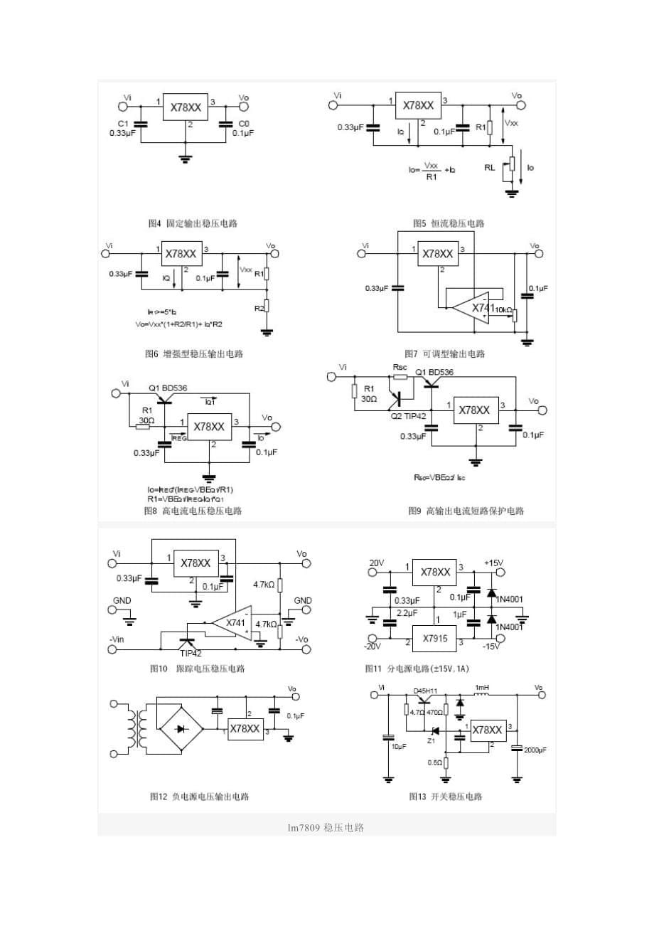 LM7809详细中文资料_第5页