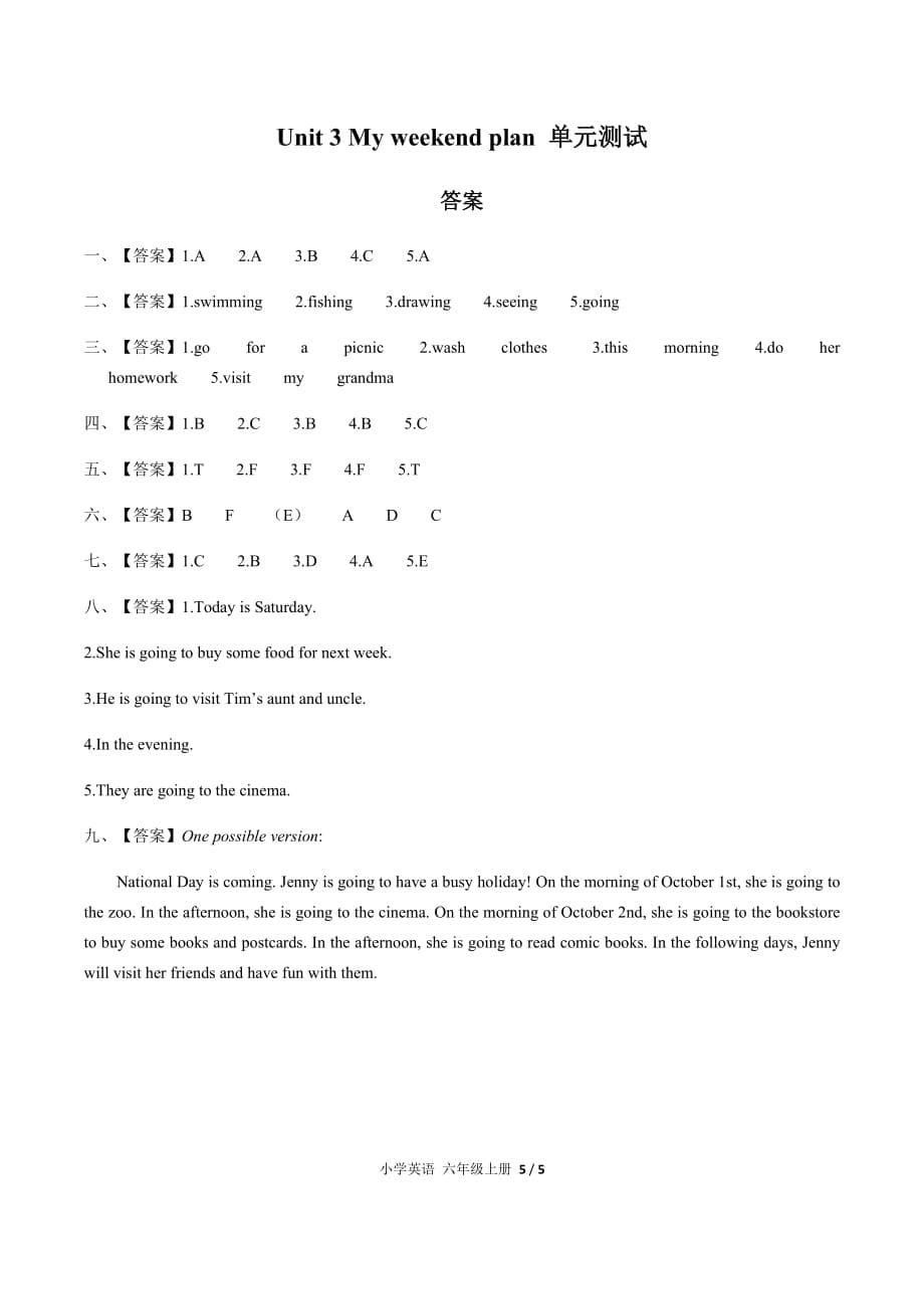 六年级上册英语单元测试Unit 3 My weekend plan 人教PEP版（含答案）_第5页