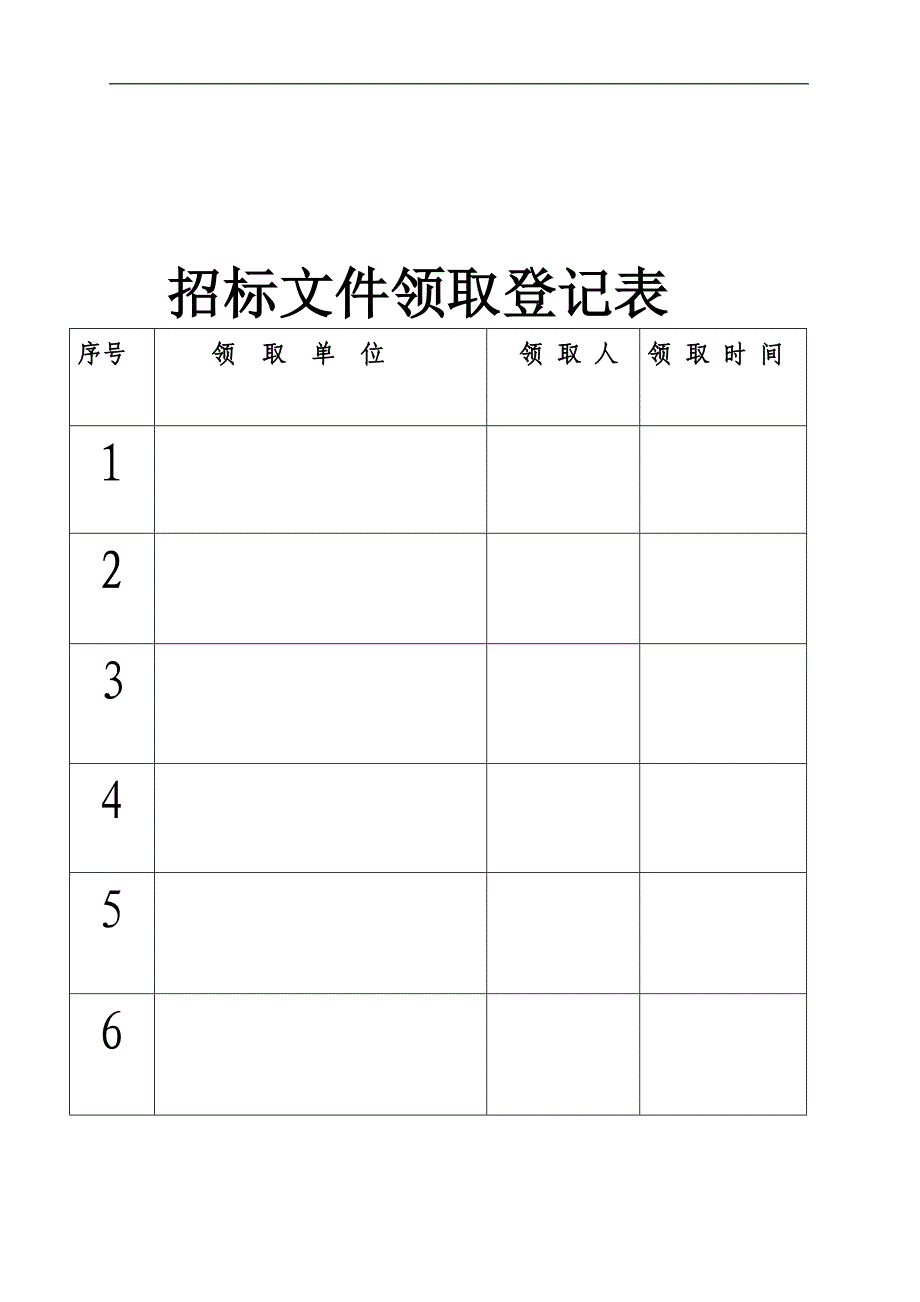 (2020年)标书投标台州铭基芭堤水岸物业管理招标文件_第3页