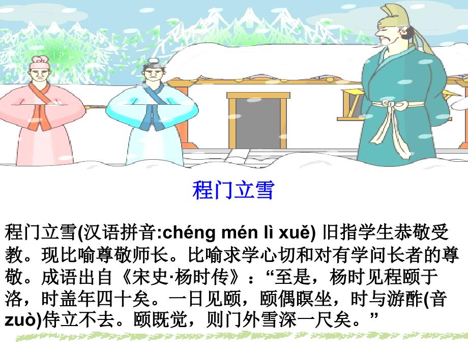 专题一中国传统文化主流思想的演变三宋明理学学习资料_第3页