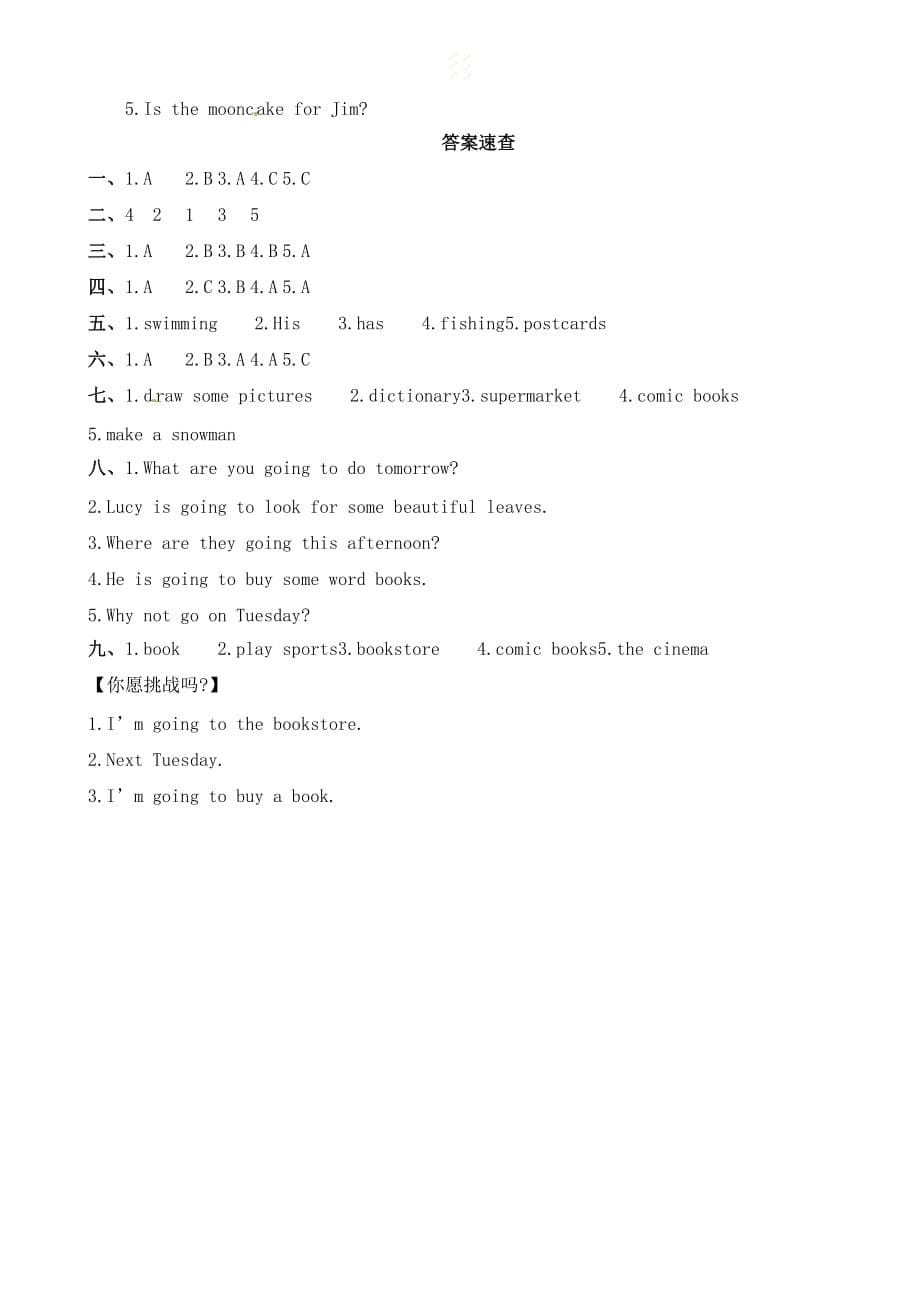 六年级上册英语单元测试Unit 3 My weekend plan人教PEP（2014秋）(含听力材料和答案)_第5页