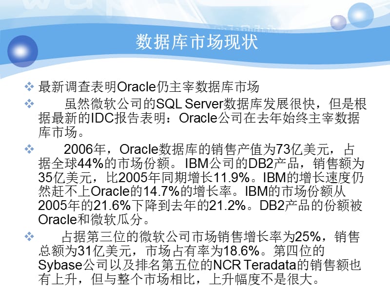 数据库基础知识教材教学讲义_第2页