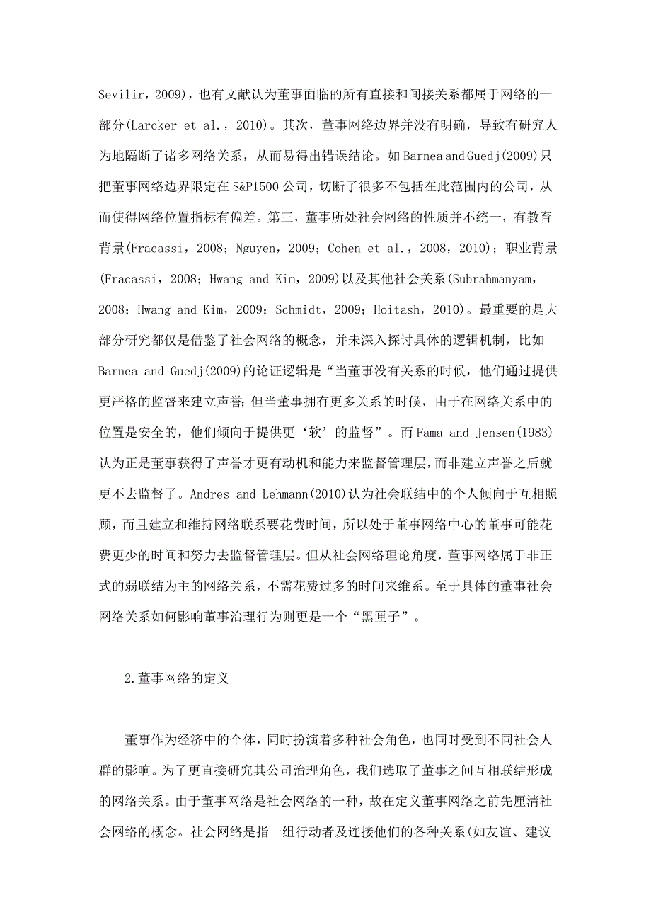 (2020年)董事与股东管理董事网络的定义特征和计量_第3页