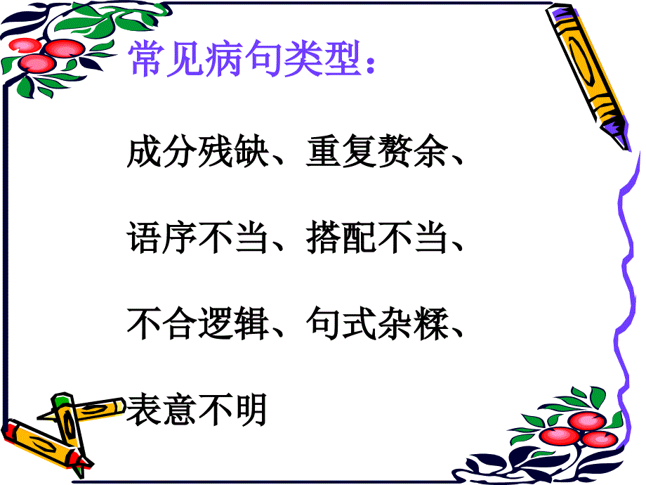 授章节教师吴晨芳教学文稿_第4页