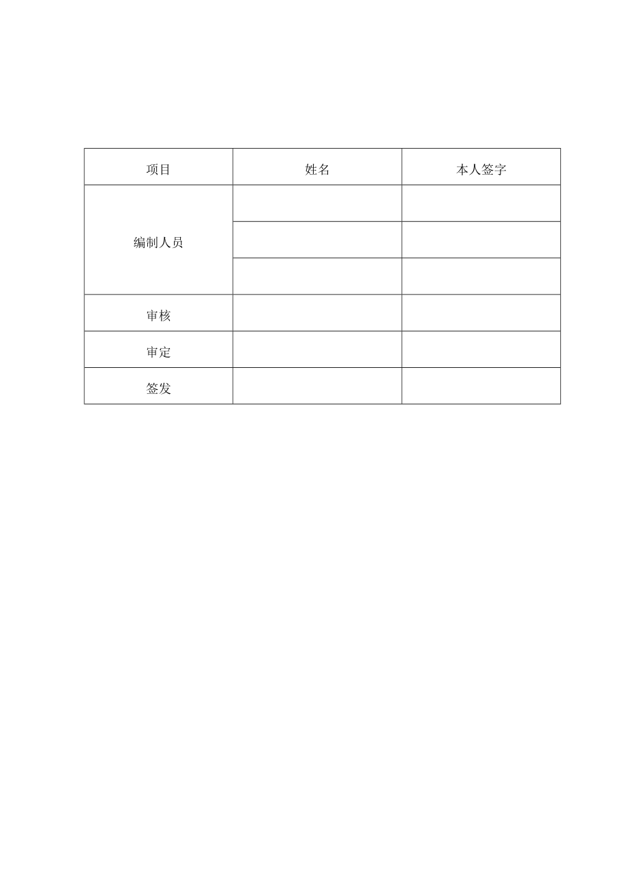 企业应急预案某煤矿安全生产事故应急预案_第3页