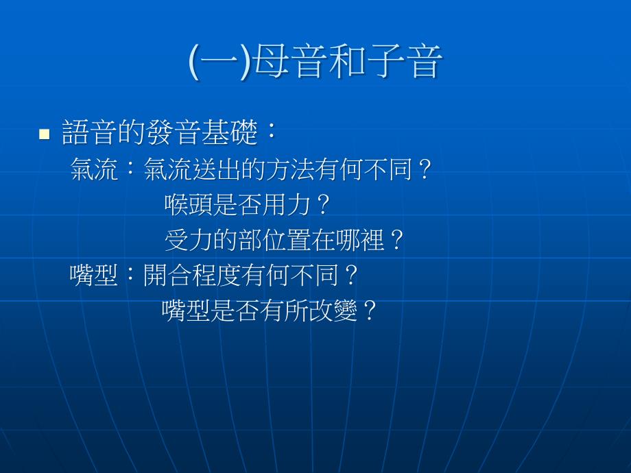 英语发音与口语表达演示教学_第3页