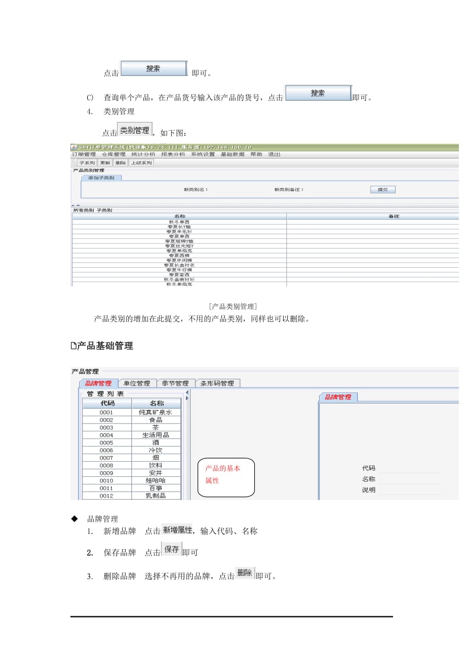 (2020年)产品管理产品规划产品的新增_第2页