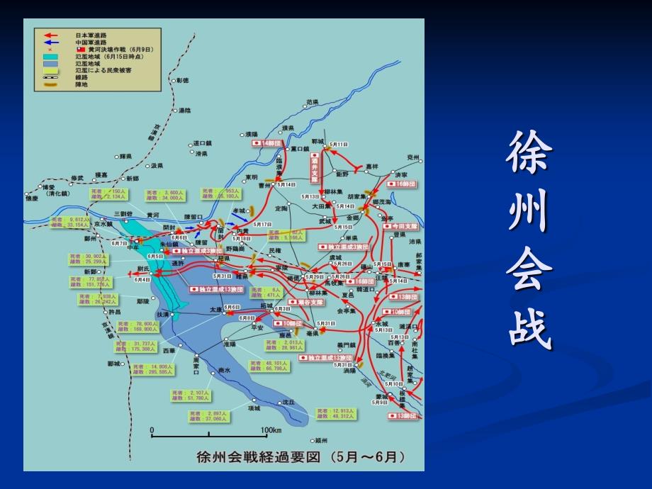 重拾抗战历史教学内容_第3页