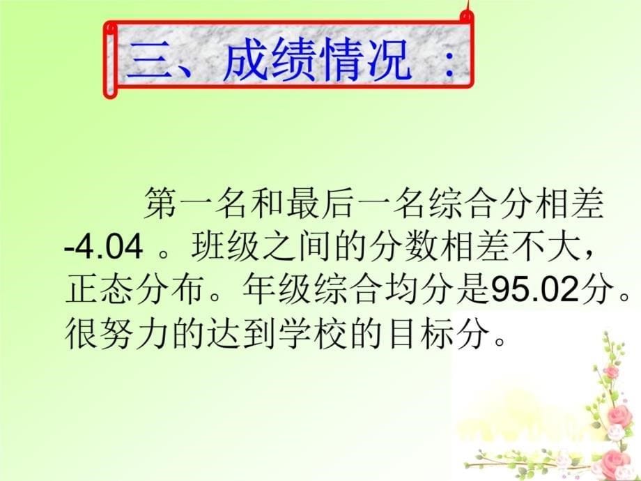 深圳市石岩公学二年级语文备课组教学讲义_第5页