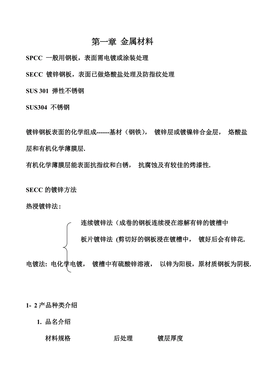 (2020年)产品管理产品规划产品机构设计讲义_第1页