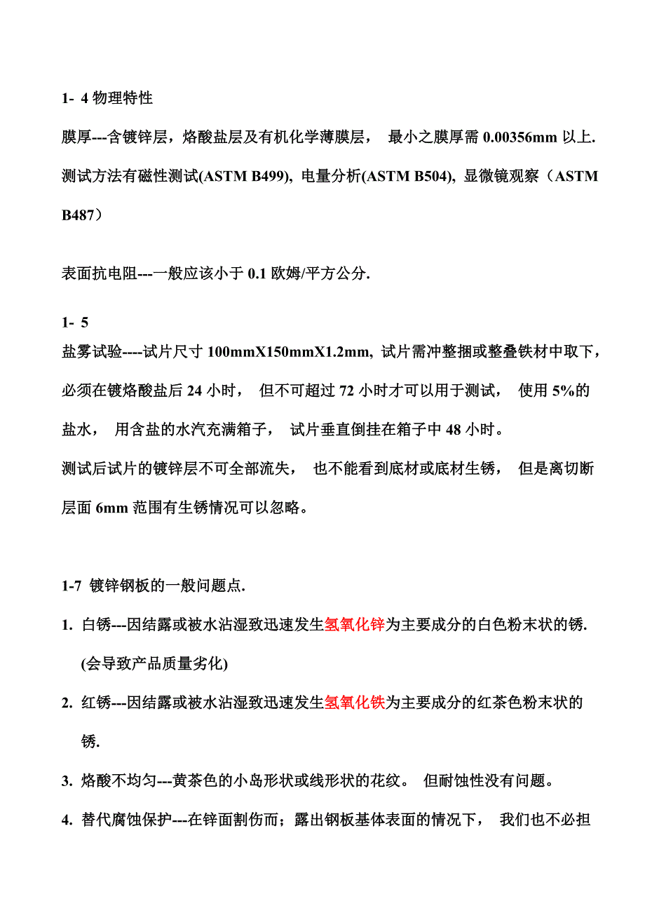 (2020年)产品管理产品规划产品机构设计讲义_第4页