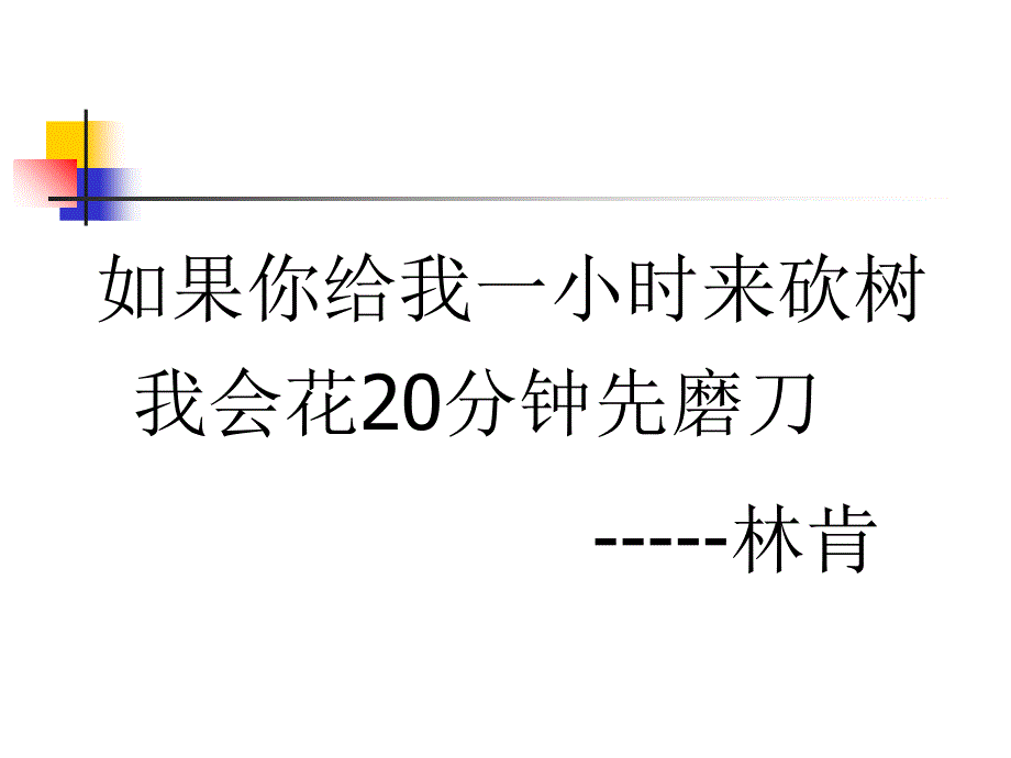 销售冠军训练营说服力2.0_第2页