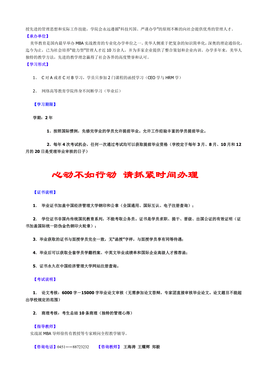 企业中层管理如何做好下属_第2页