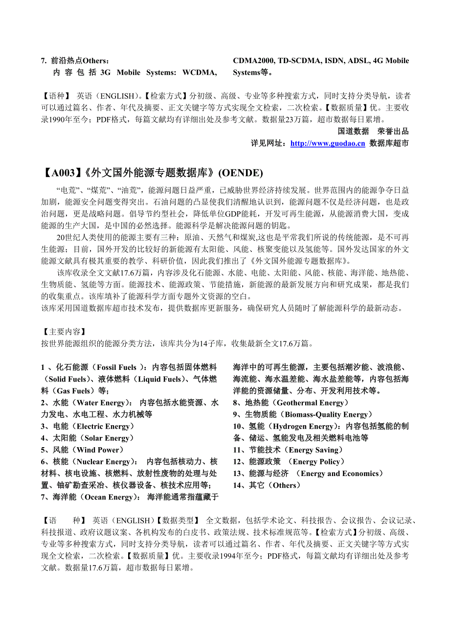 (2020年)产品管理产品规划产品介绍某市城市学院_第4页