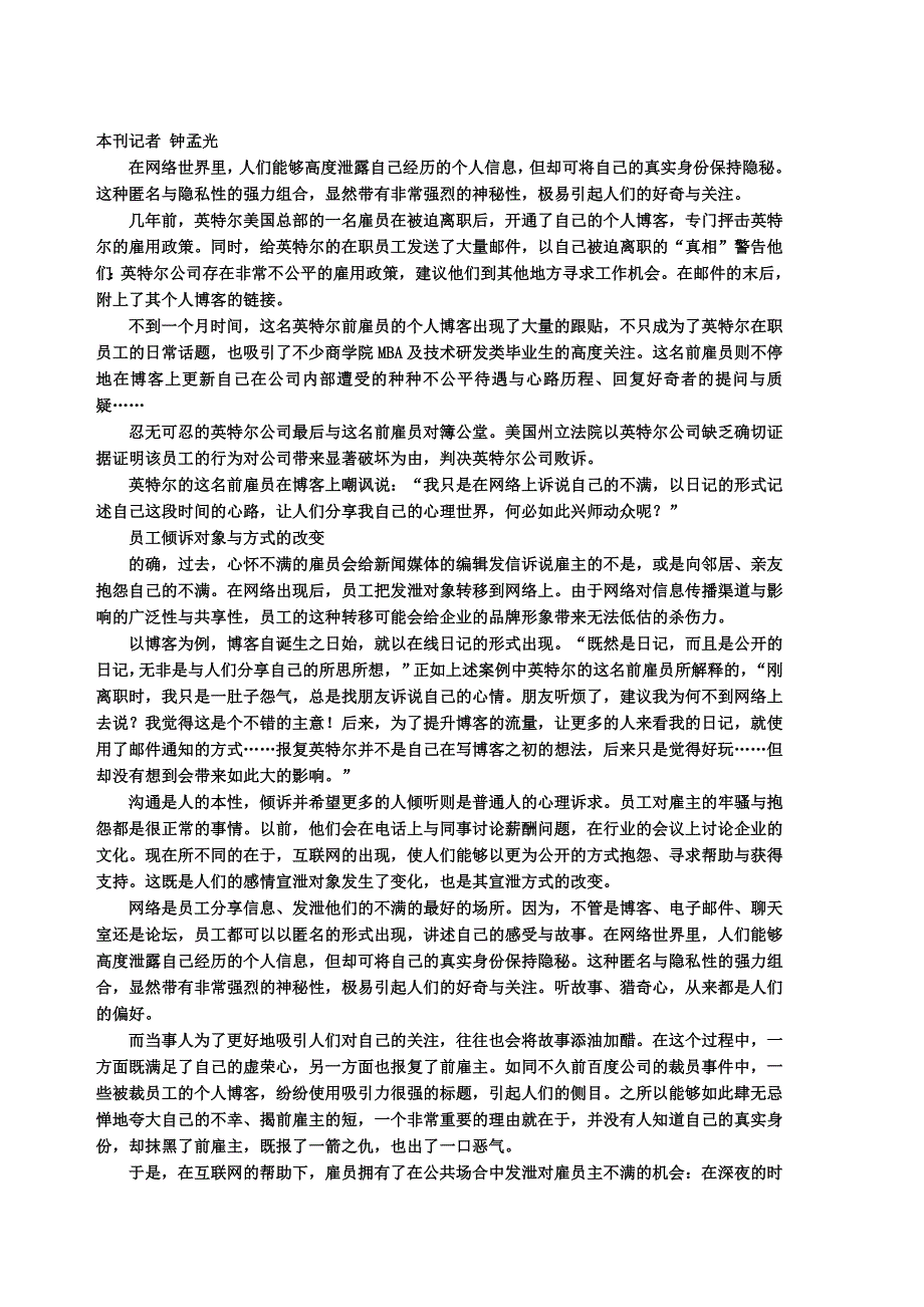 企业文化企业文化让质量管理成为企业文化核心DOC56页_第4页