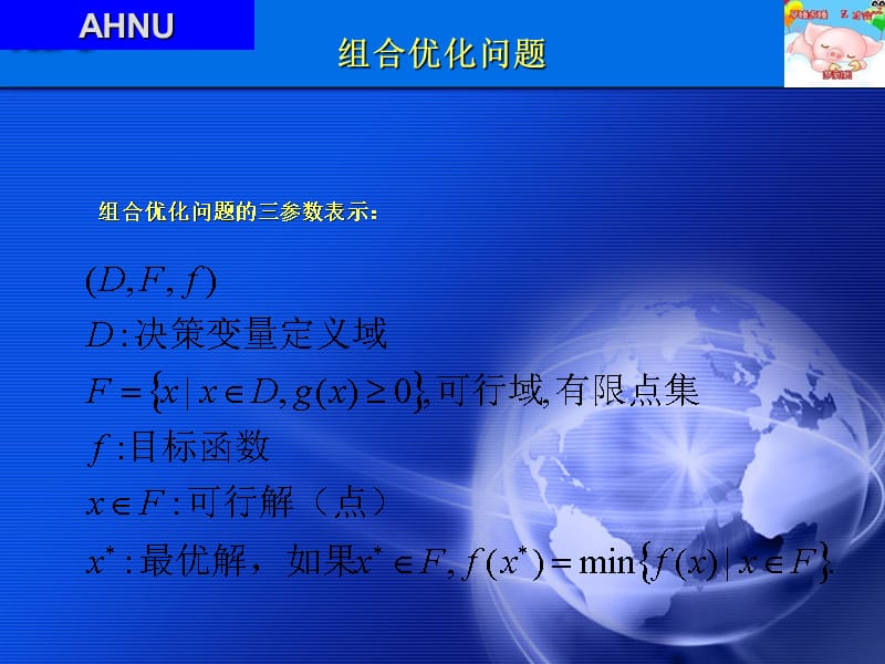 现代优化算法简介学习资料_第4页