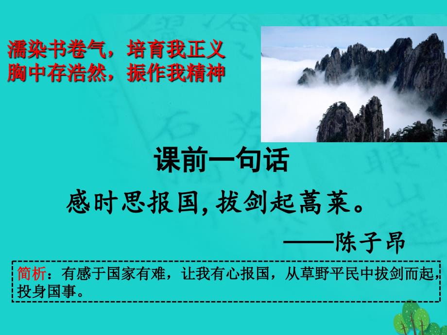 （全国版）2017年高考语文一轮复习语言文字运用辨析并修改病句（四）结构混乱课件新人教版 (1).ppt_第3页