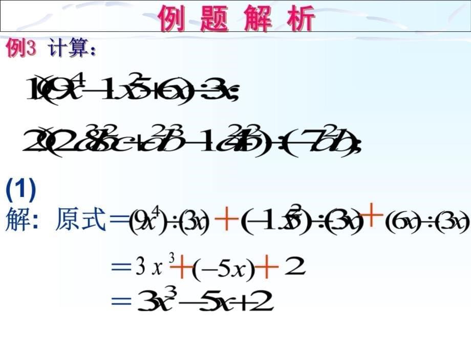 人教版数学八年级上册资料讲解_第5页