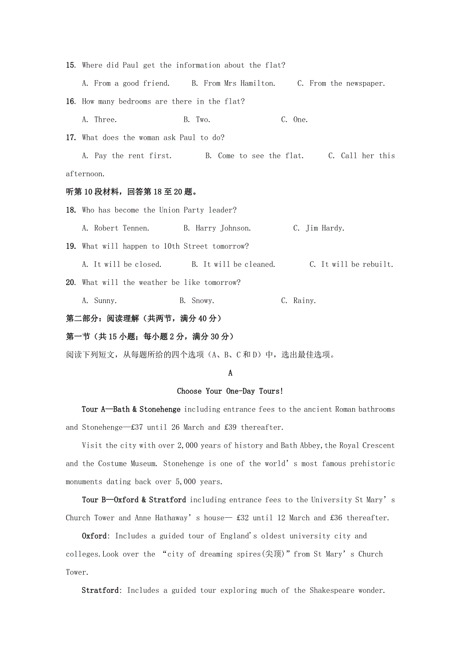 江西省2019-2020学年高二英语上学期第二次月考试题文零培理零培【含答案】_第3页