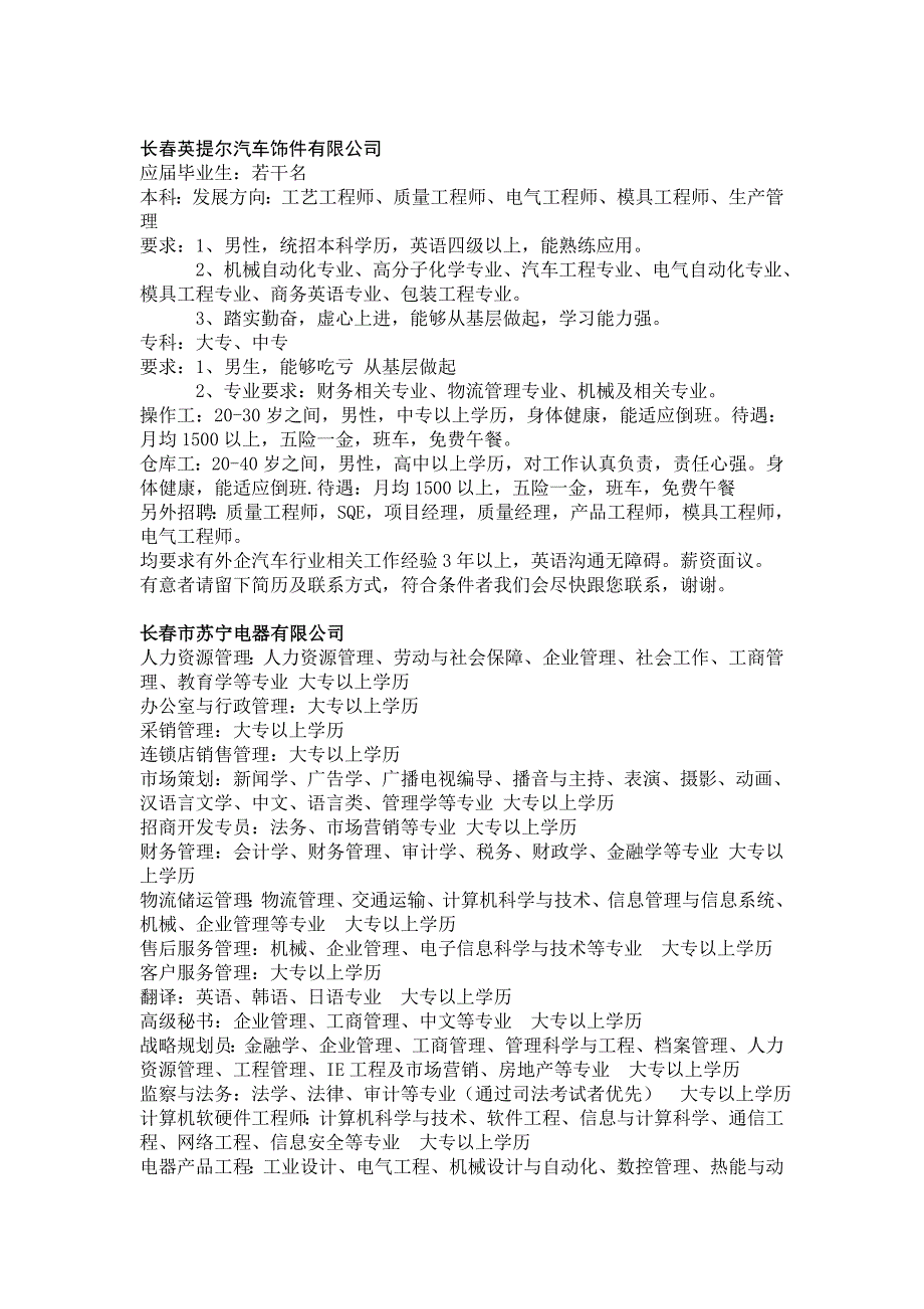 项目管理项目报告长春海天展示博览项目工程公司专业化的展示博览品牌终端设_第2页