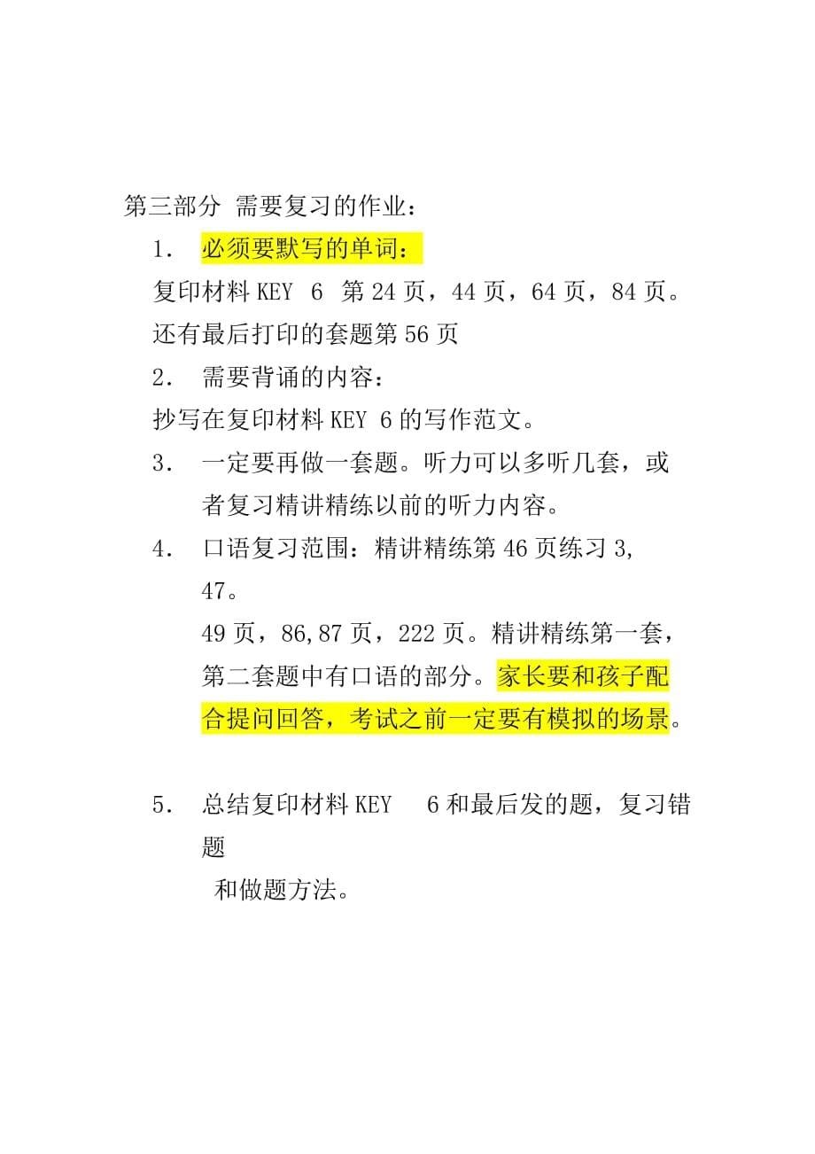 KET考试重要知识点总结_第5页