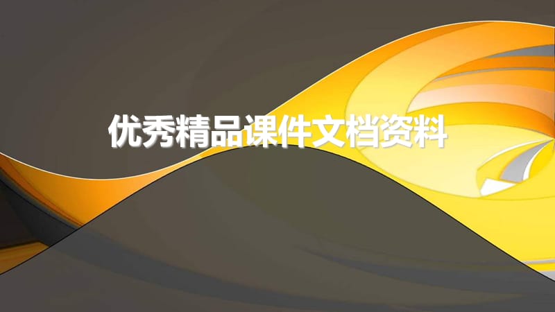 ETM早教管理软件如何配置软件高效运行教学内容_第1页