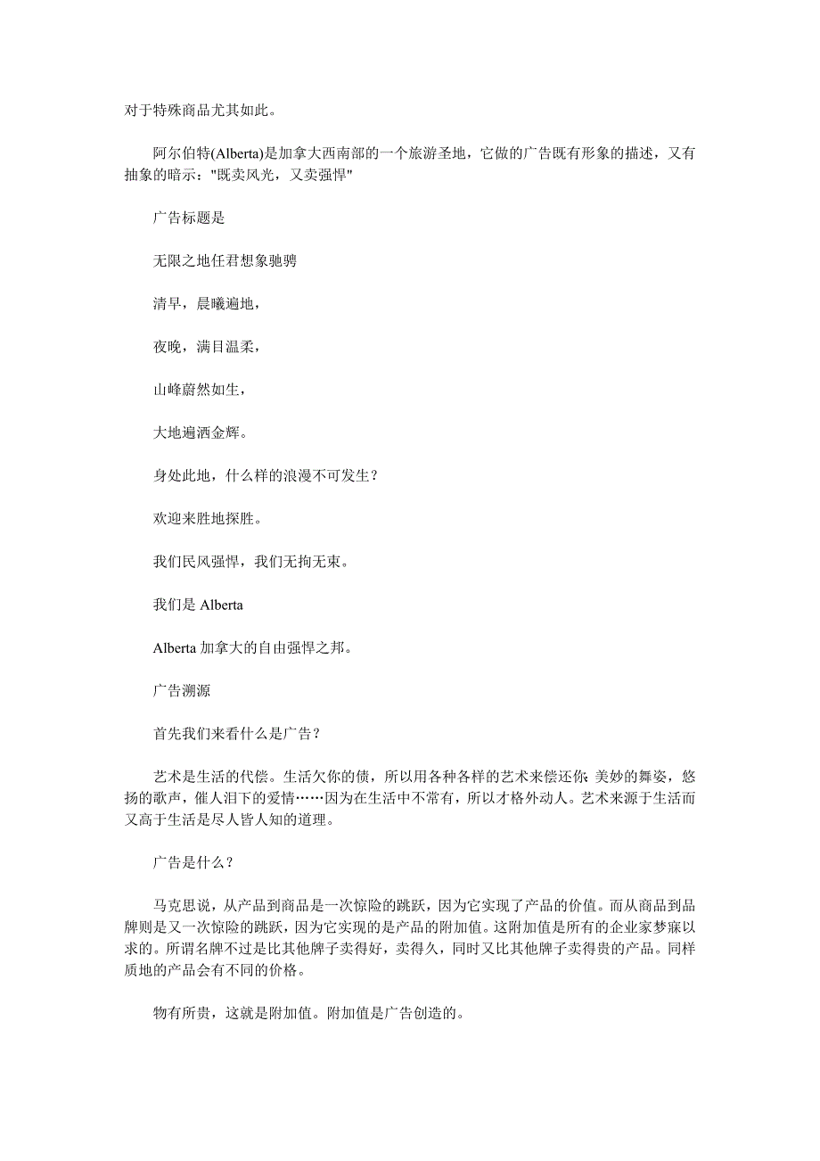 营销策划方案知识经济时代的品牌策划_第4页