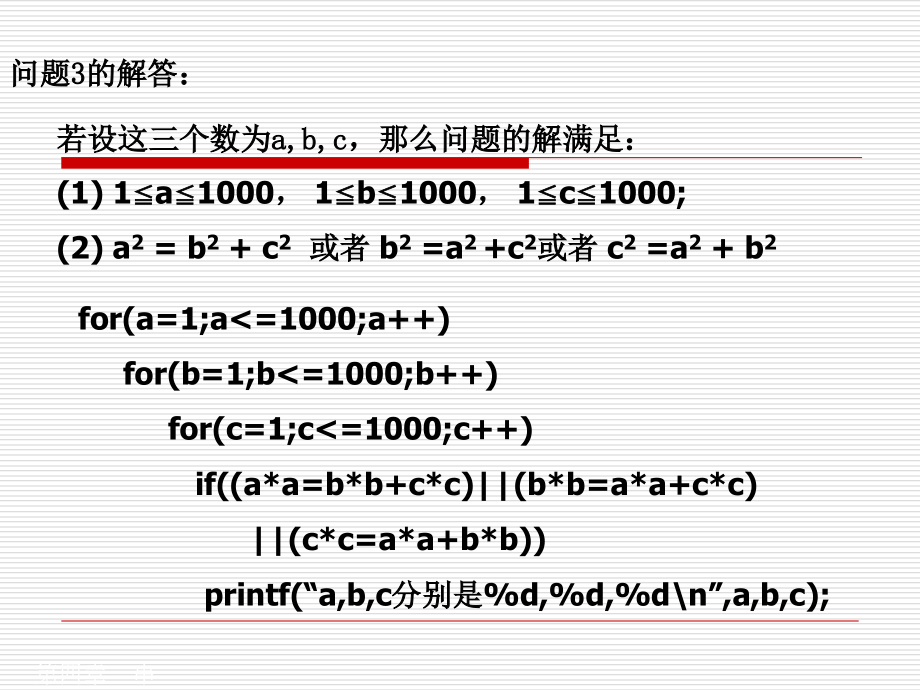 第8章综合应用学习资料_第4页