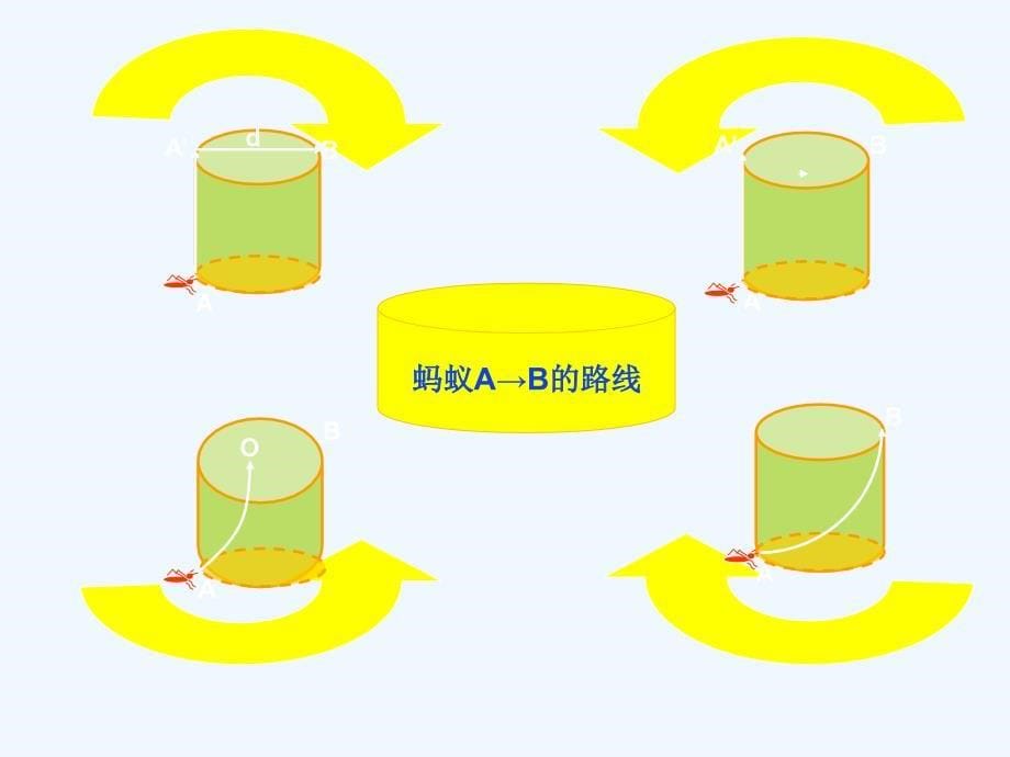 (课件教学设计拓展练习)13 勾股定理的应用 演示文稿_第5页