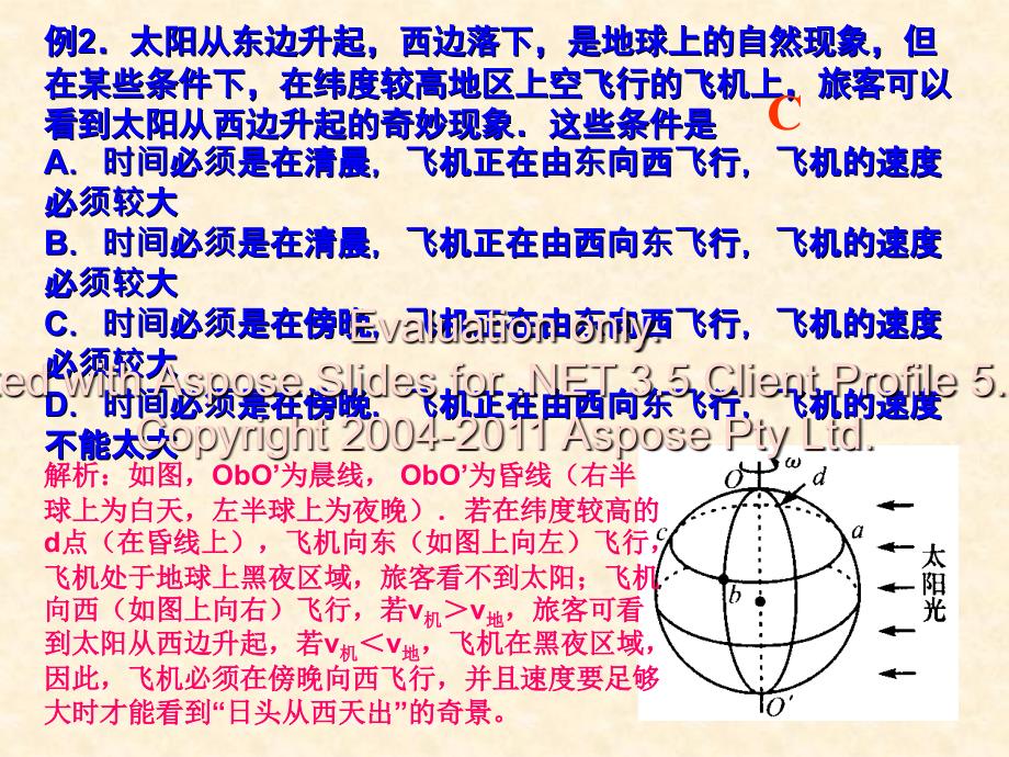 高中物理必修描述直线运动的基本概念课件_第4页