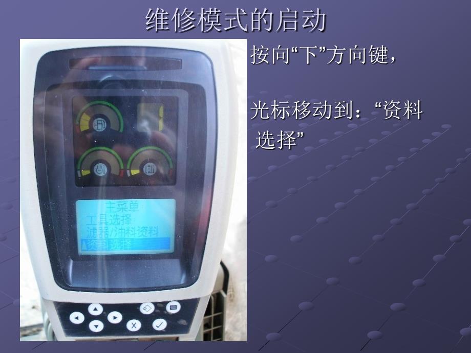 卡特320C系列显示器_第4页