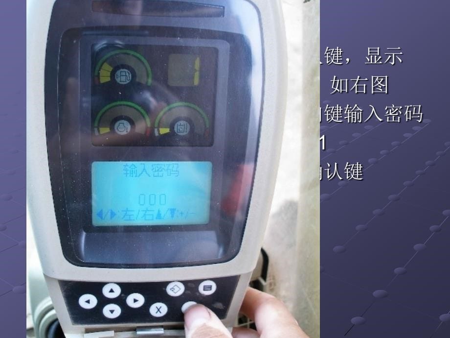 卡特320C系列显示器_第5页