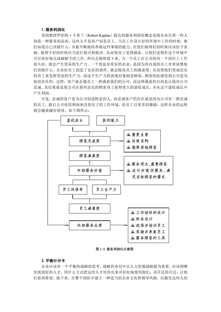 (2020年)领导管理技能管理者财商_第3页