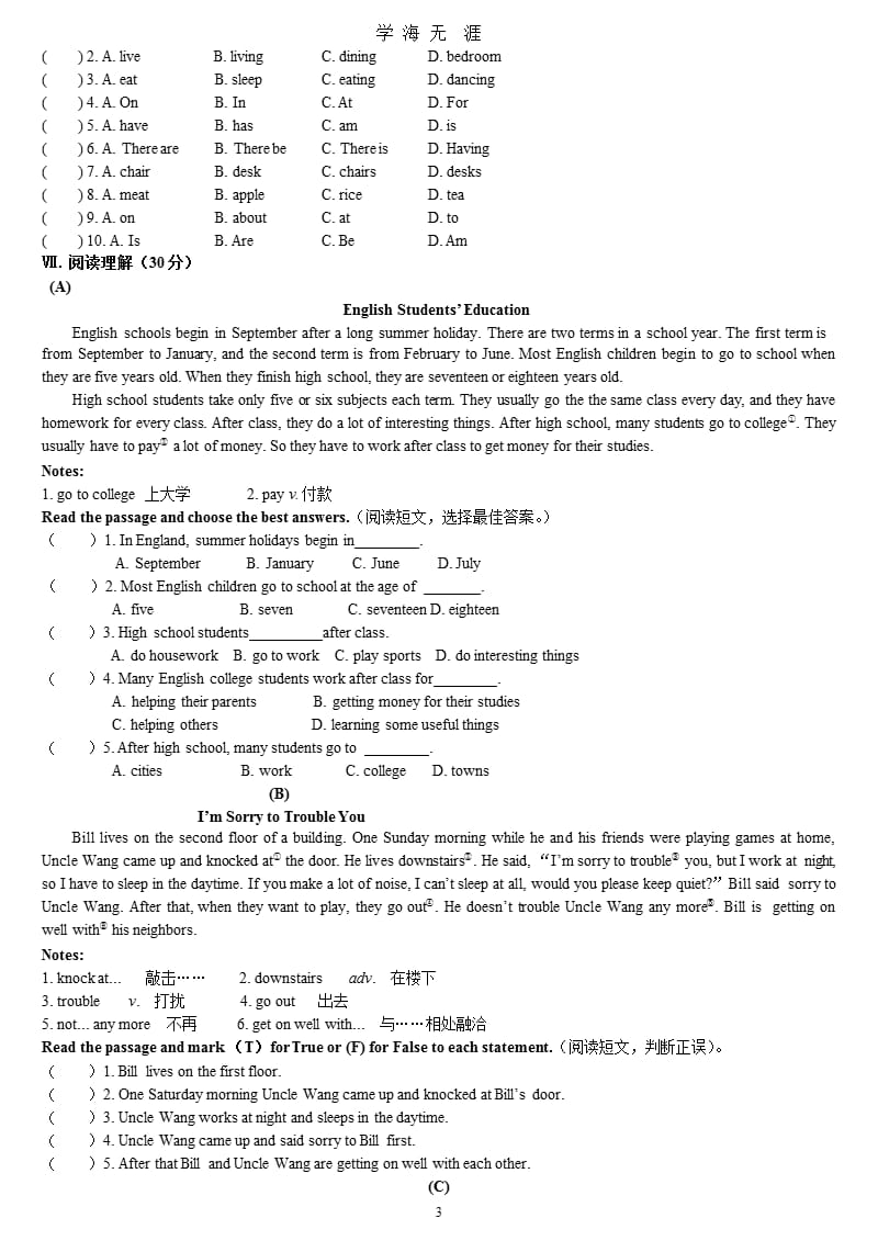 新版人教版七年级英语下册期中考试试题（2020年整理）.pptx_第3页