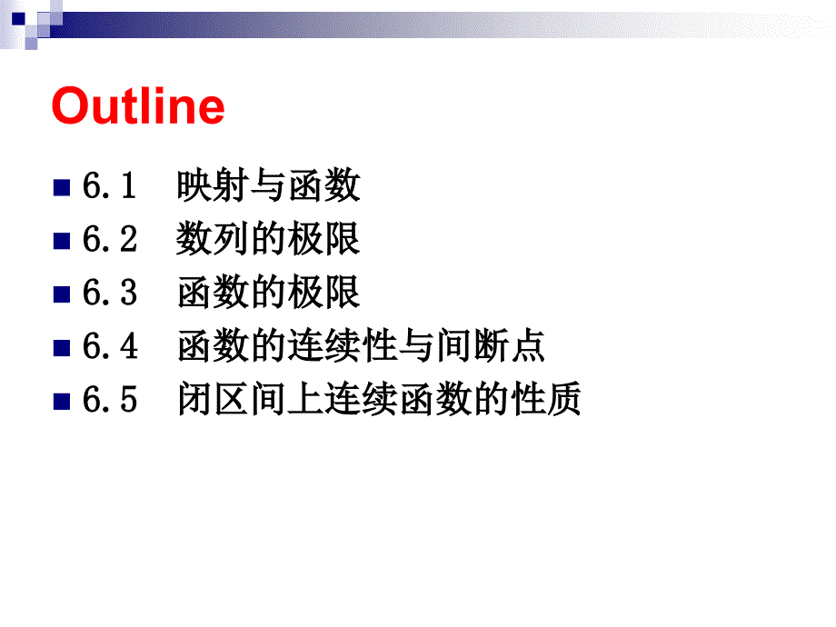 第6章函数极限与连续的MAT六B求解教学讲义_第2页