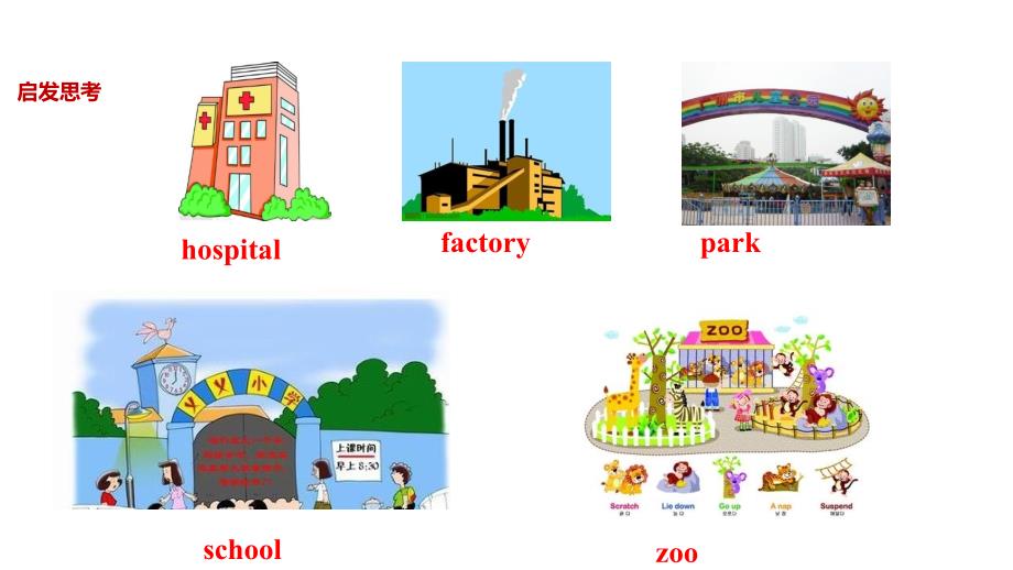 二年级下册英语课件Modue10Unit1It’snexttothepark外研社一起24_第3页