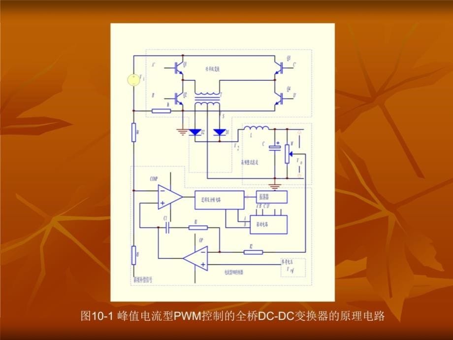 第10章几种应用设计举例知识分享_第5页