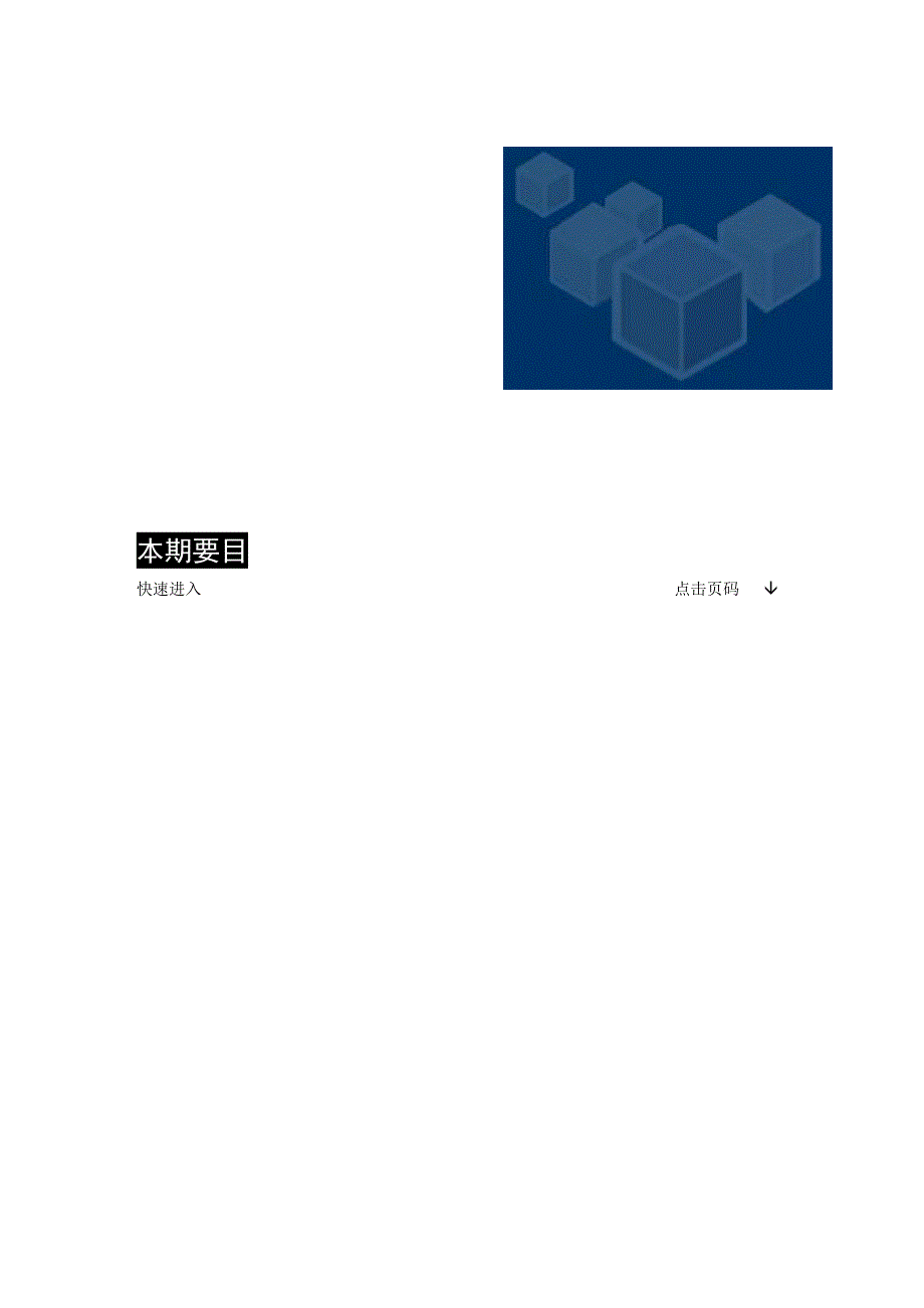 (2020年)行业分析报告物流行业竞争情报与分析_第2页