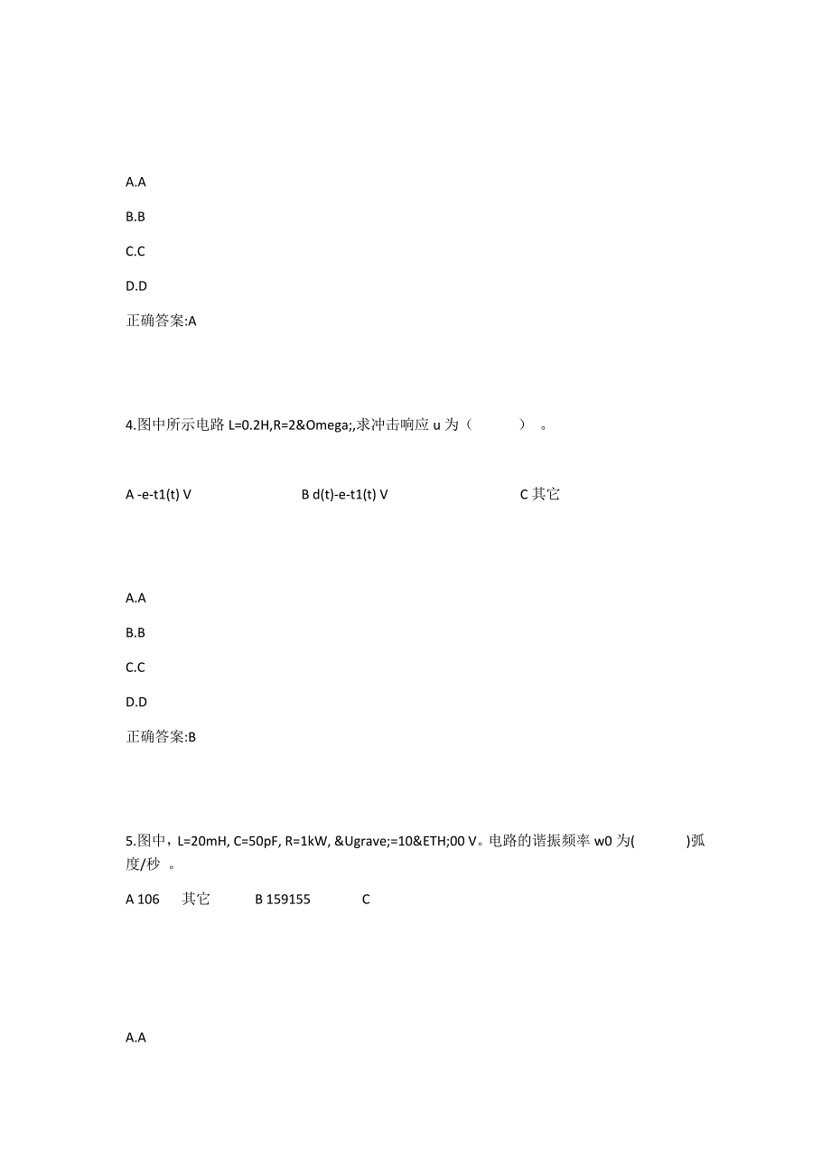 东大-19春学期《电路原理》在线作业33答案_第2页