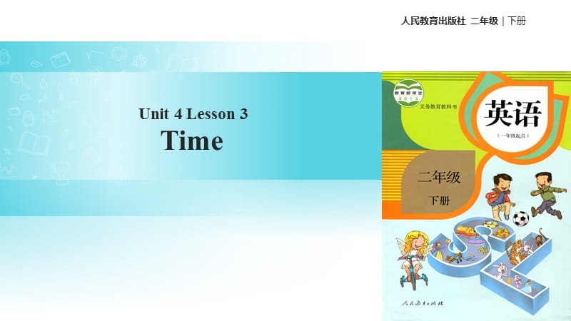 二年级下册英语课件Unit4TimeLesson3人教新起点12_第1页