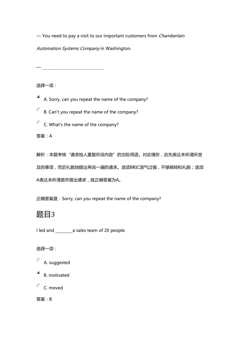 国开学习网商务英语3作业一答案_第2页