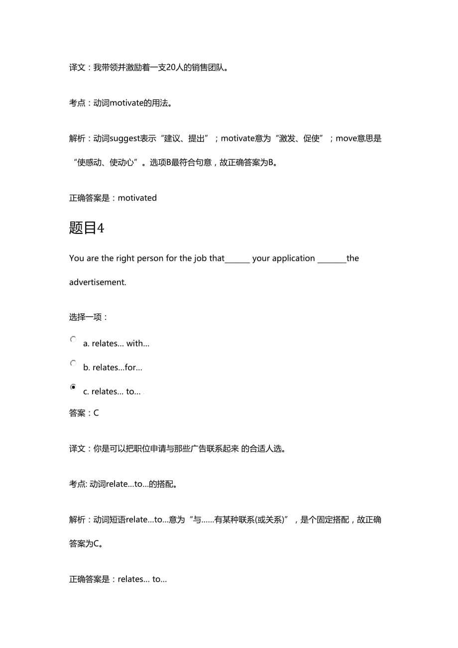 国开学习网商务英语3作业一答案_第3页