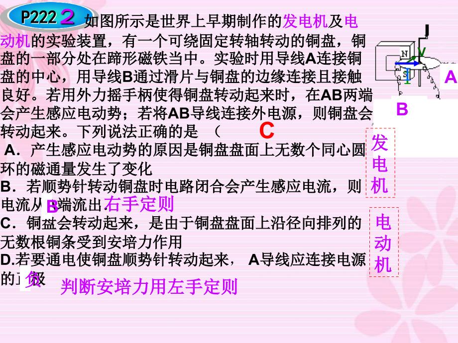 高三物理复习法拉第电磁感应定律课件_第2页