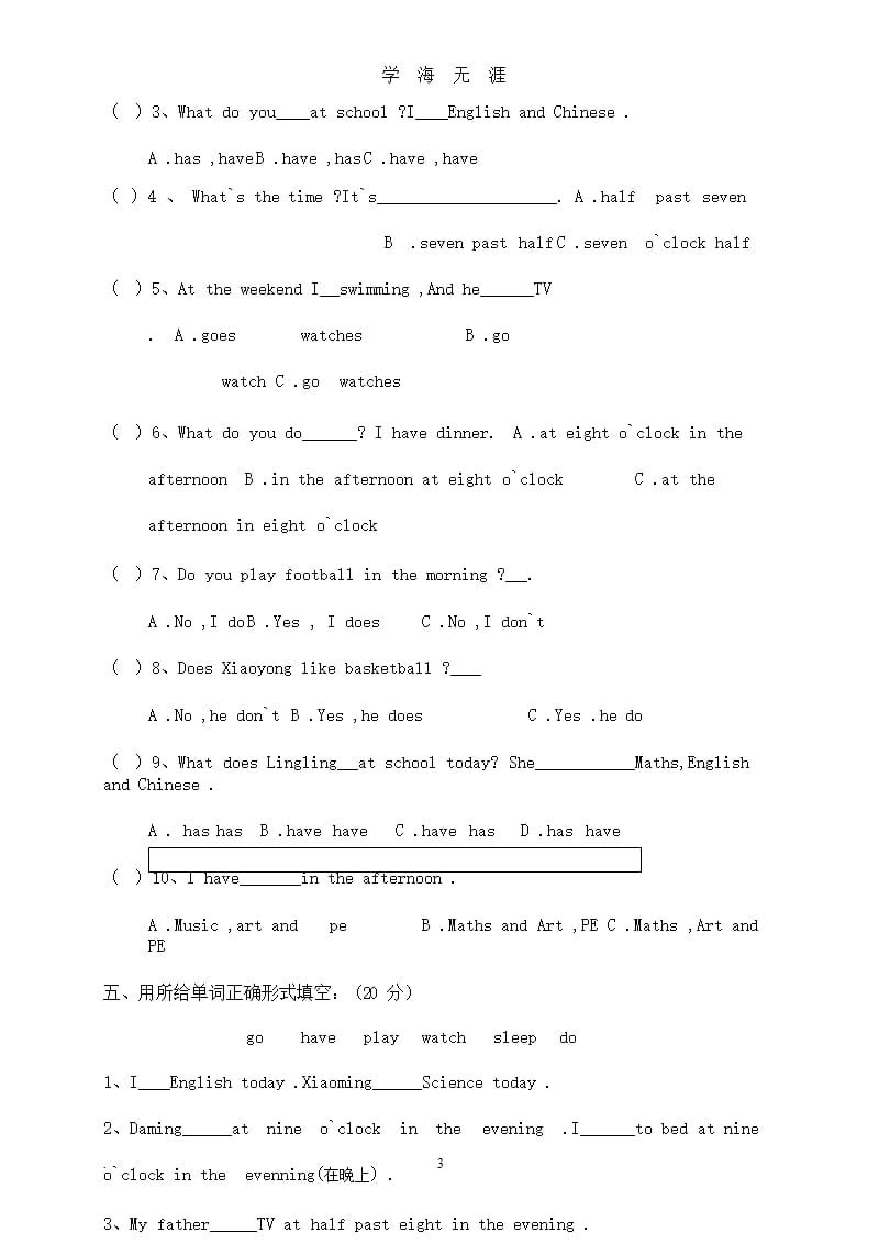 外研版三起小学三年级英语下册测试题（2020年整理）.pptx_第3页