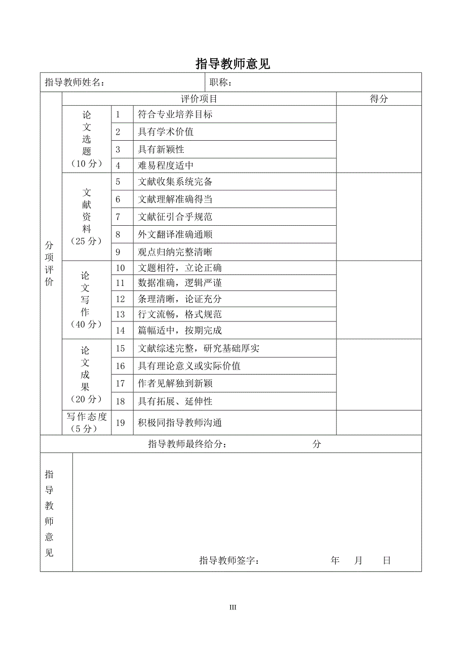 (2020年)领导管理技能花园管理者宫晓楠_第4页