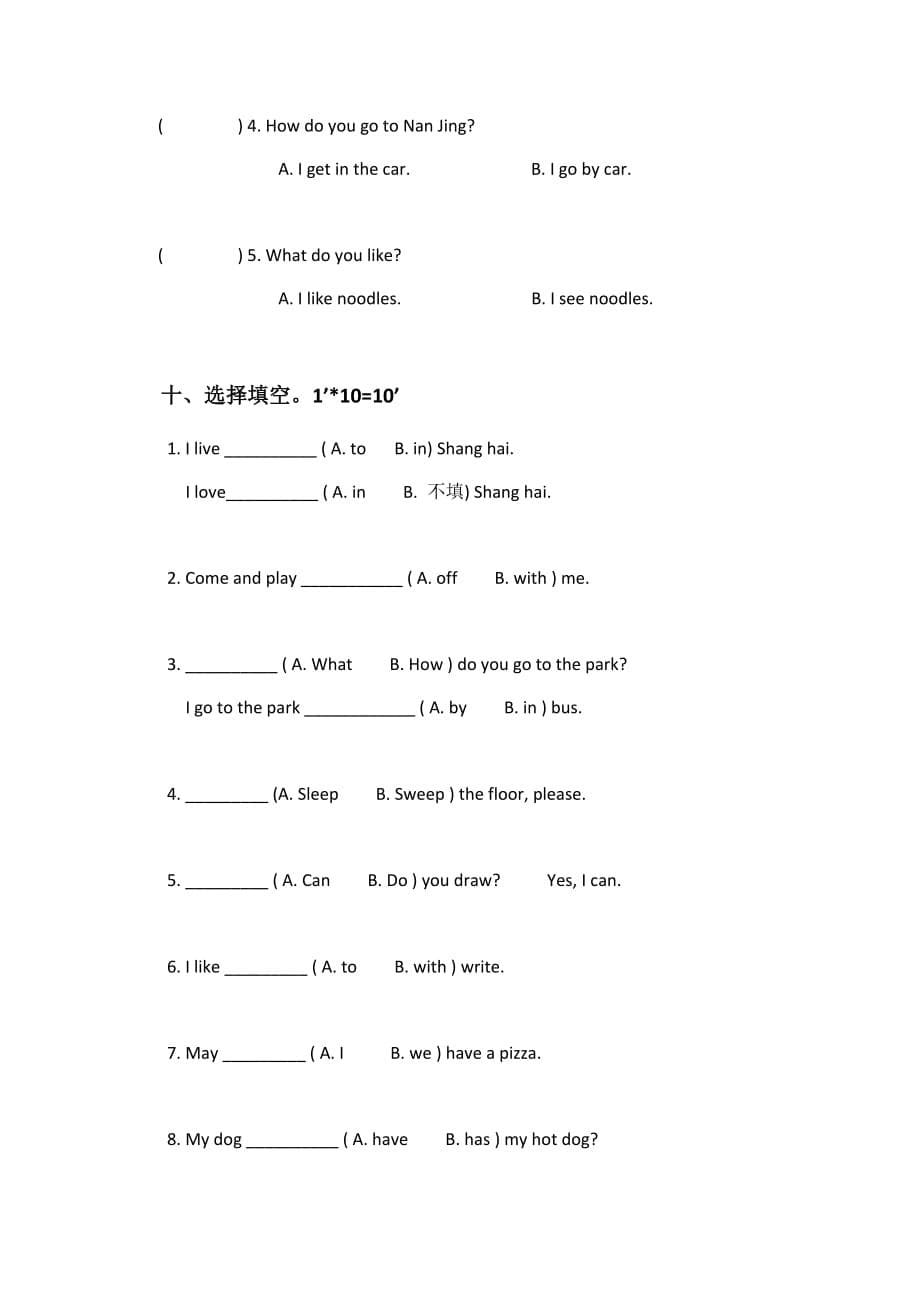 15（沪教牛津版）二年级英语下册期中练习 题_第5页