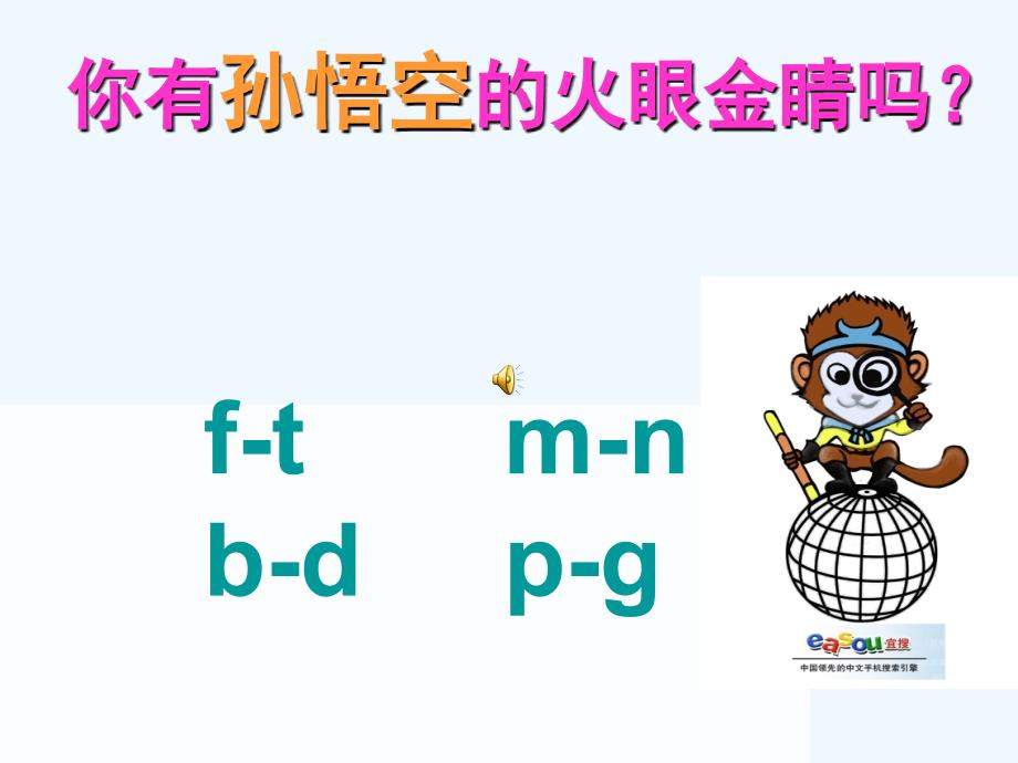 (部编)人教课标版一年级上册6　j　q　x课件_第3页