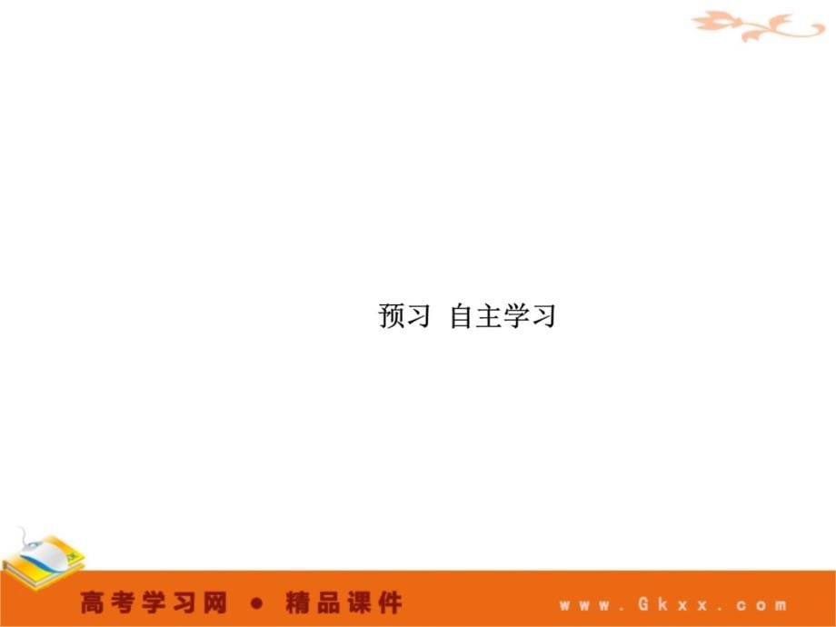 23氧化还原反应讲课资料_第5页